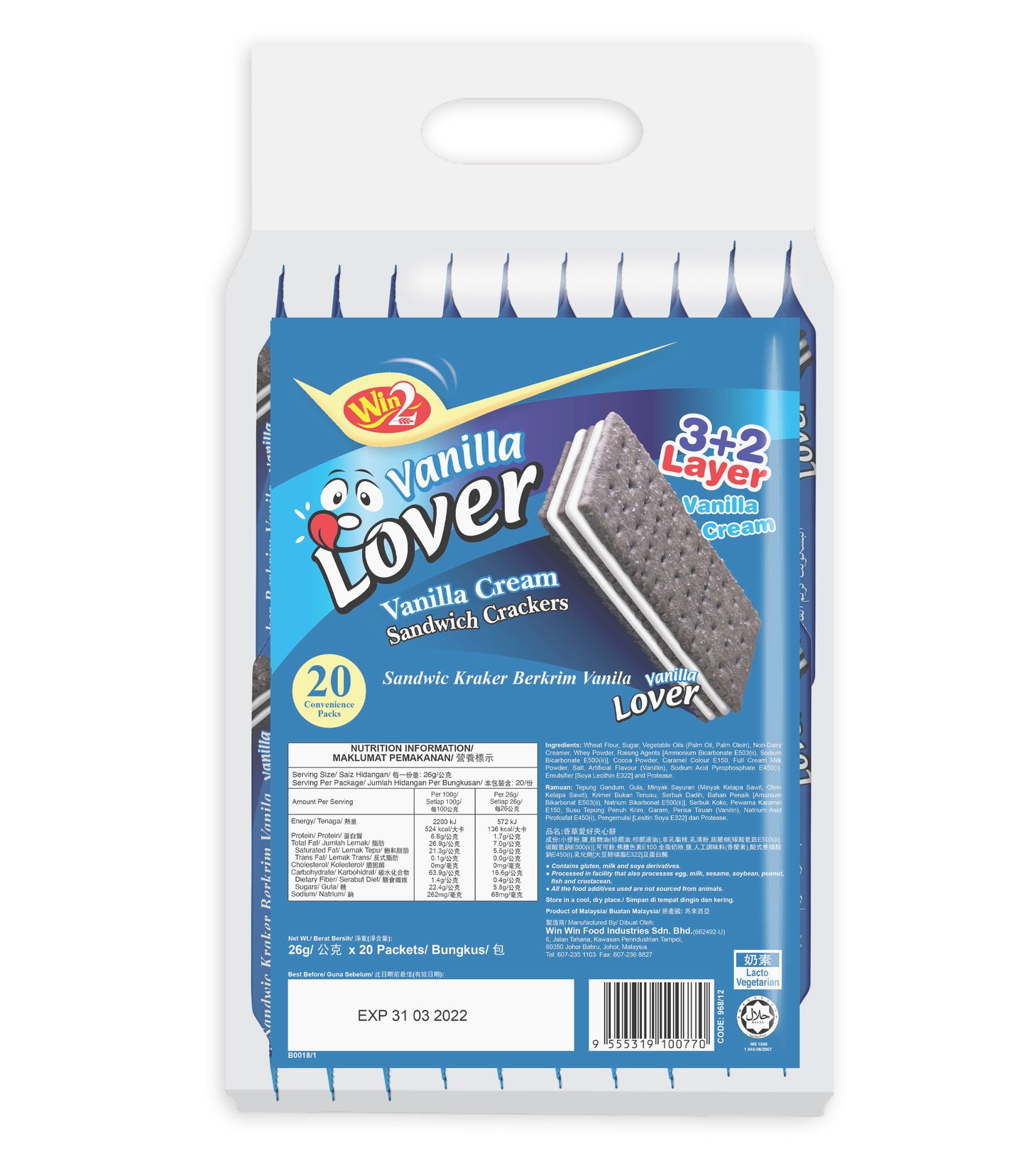 Win2 Vanilla Lover Chocolate Cream Sandwich Crackers 26g x 20pkts (12 bags)